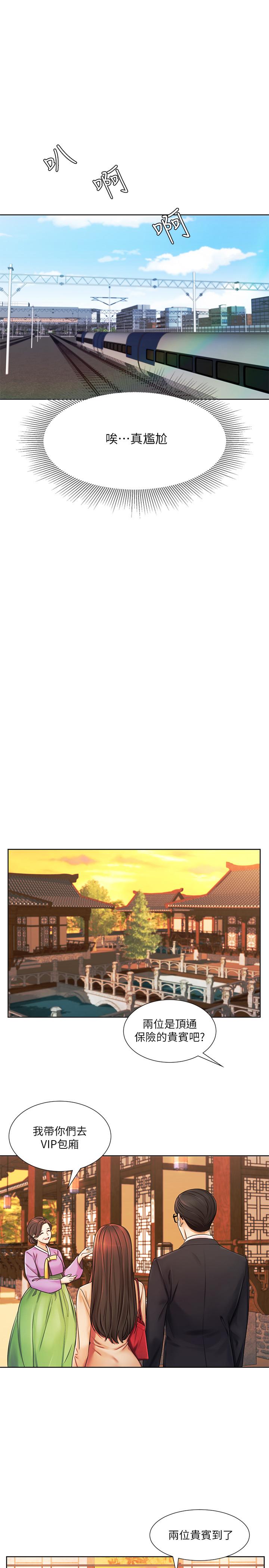 業績女王 第6話-曖昧的雙人出差 第9页