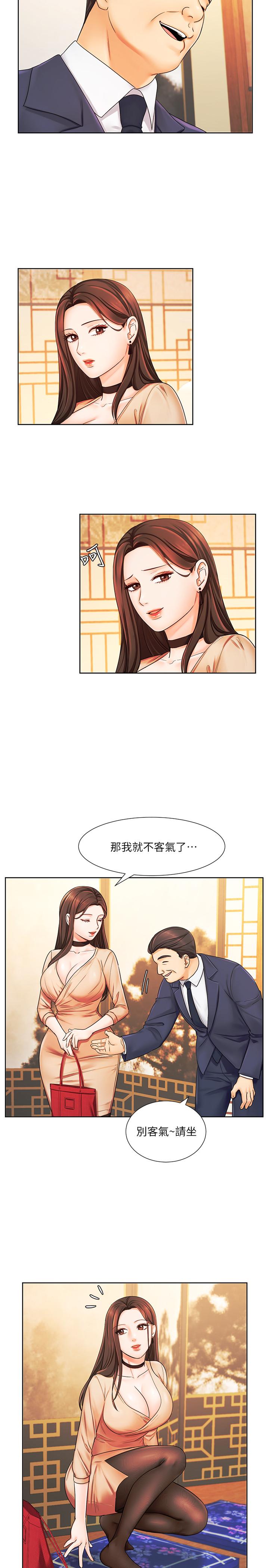 業績女王 第6話-曖昧的雙人出差 第13页