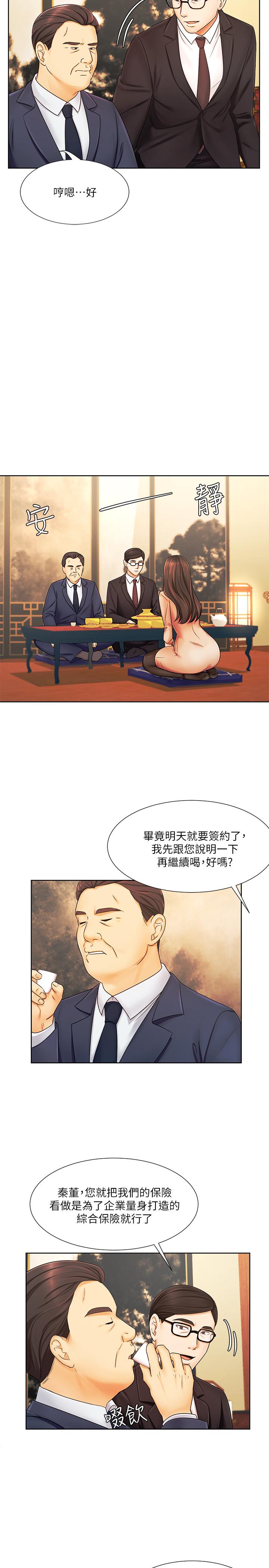 業績女王 第6話-曖昧的雙人出差 第24页