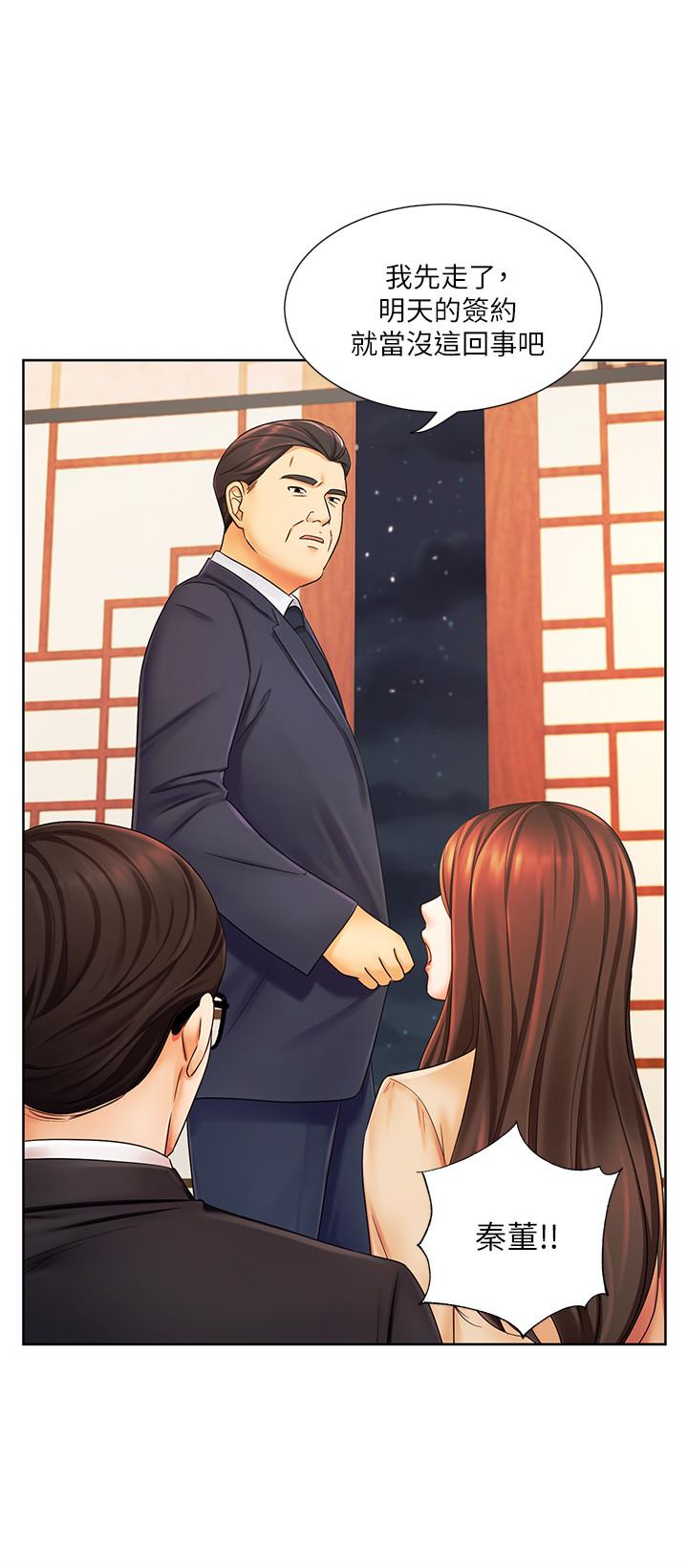 業績女王 第6話-曖昧的雙人出差 第26页