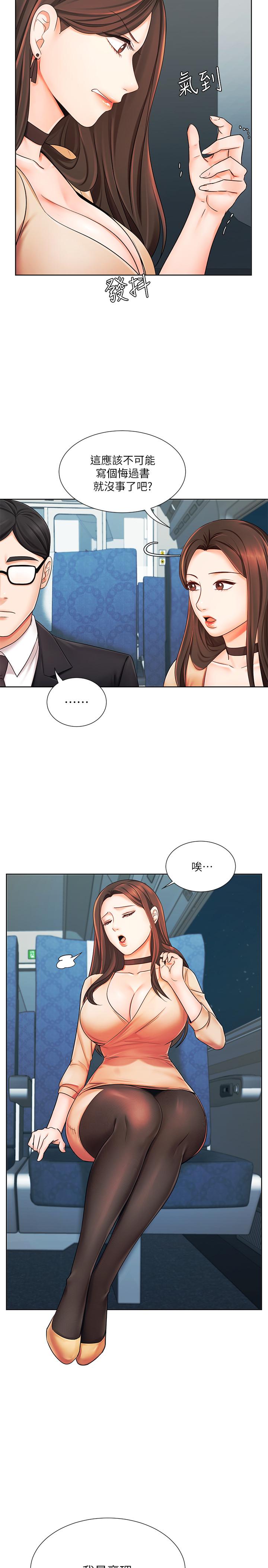 業績女王 第6話-曖昧的雙人出差 第29页