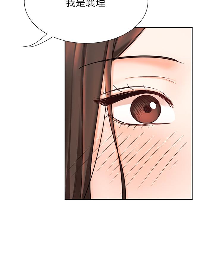 業績女王 第6話-曖昧的雙人出差 第30页