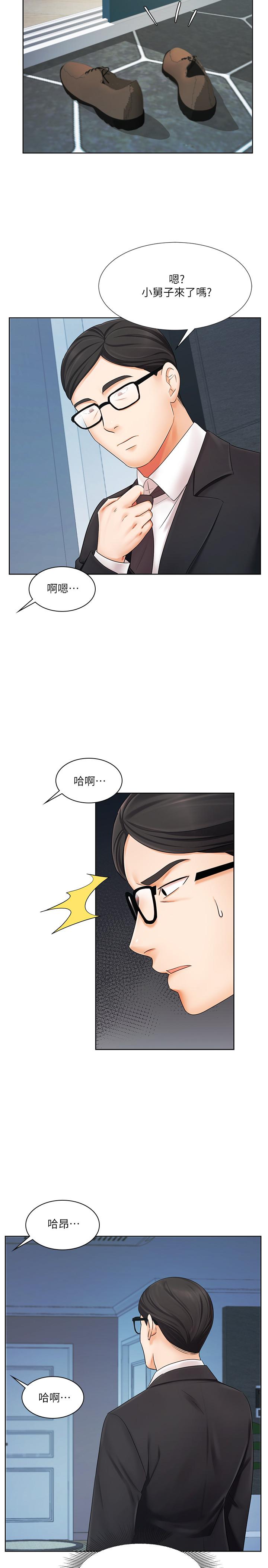 業績女王 第6話-曖昧的雙人出差 第33页