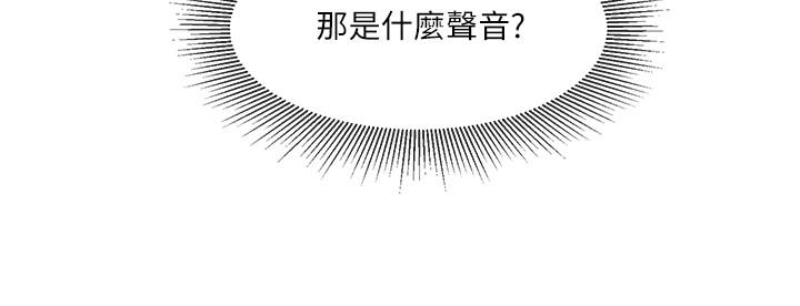 業績女王 第6話-曖昧的雙人出差 第34页