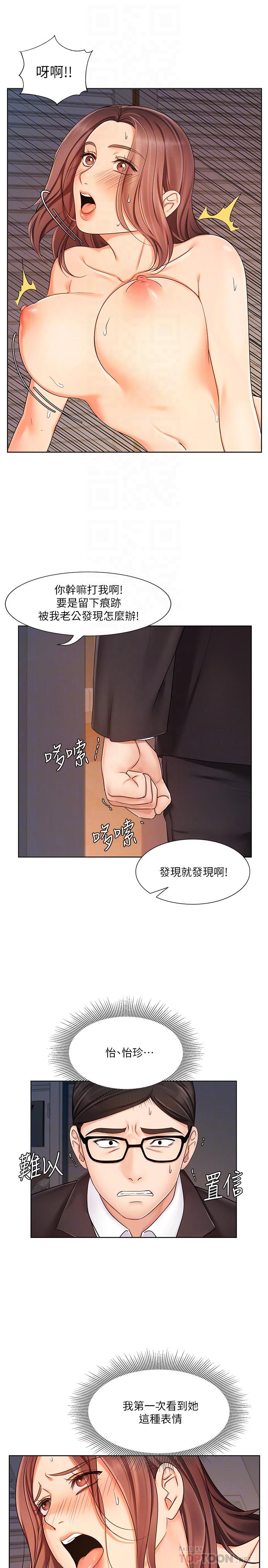 業績女王 第7話-門縫傳出老婆的叫床聲 第10页