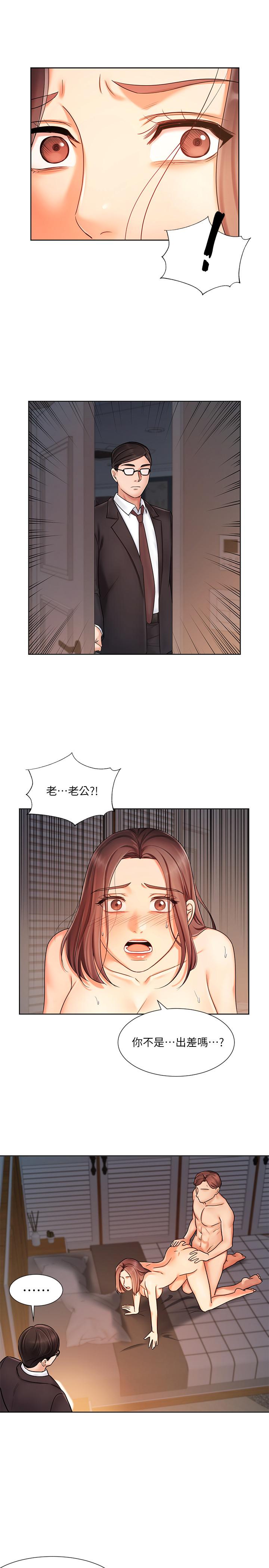 業績女王 第7話-門縫傳出老婆的叫床聲 第13页