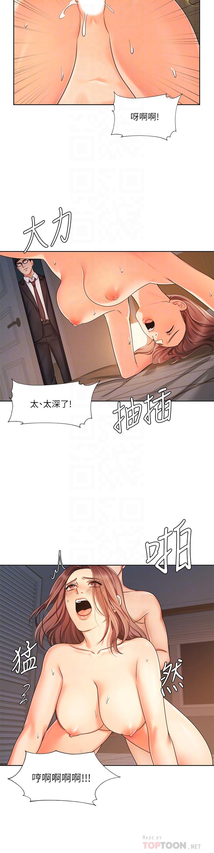 業績女王 第7話-門縫傳出老婆的叫床聲 第12页