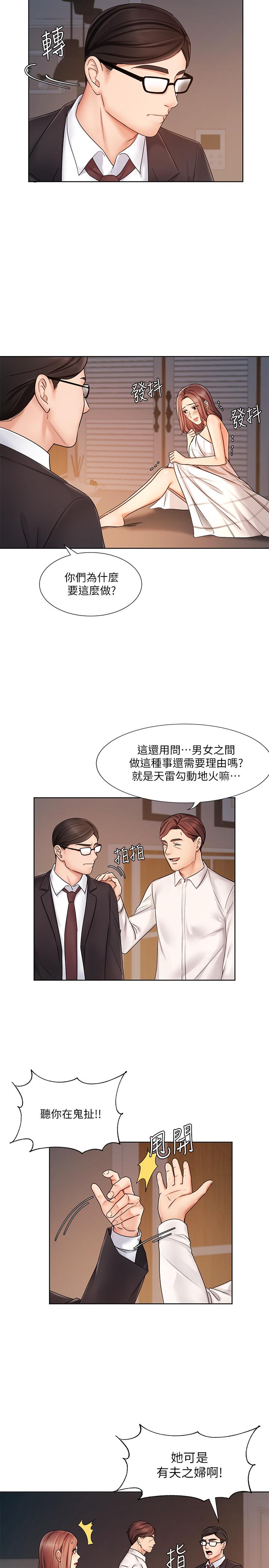 業績女王 第7話-門縫傳出老婆的叫床聲 第15页