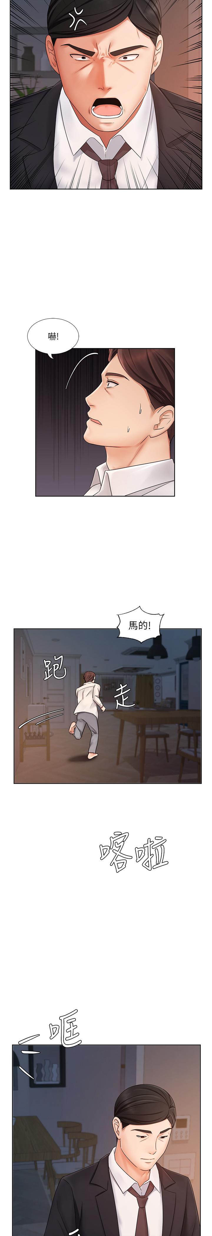 業績女王 第7話-門縫傳出老婆的叫床聲 第22页
