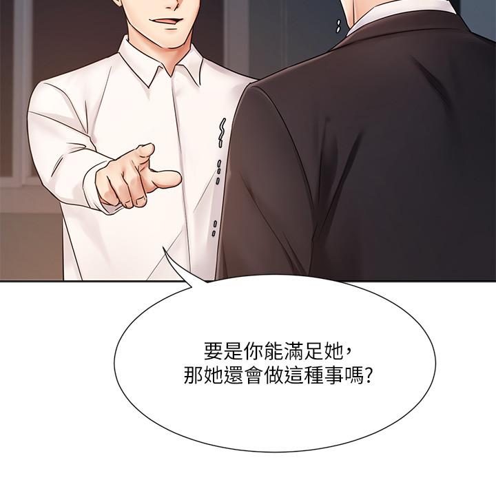 業績女王 第7話-門縫傳出老婆的叫床聲 第20页
