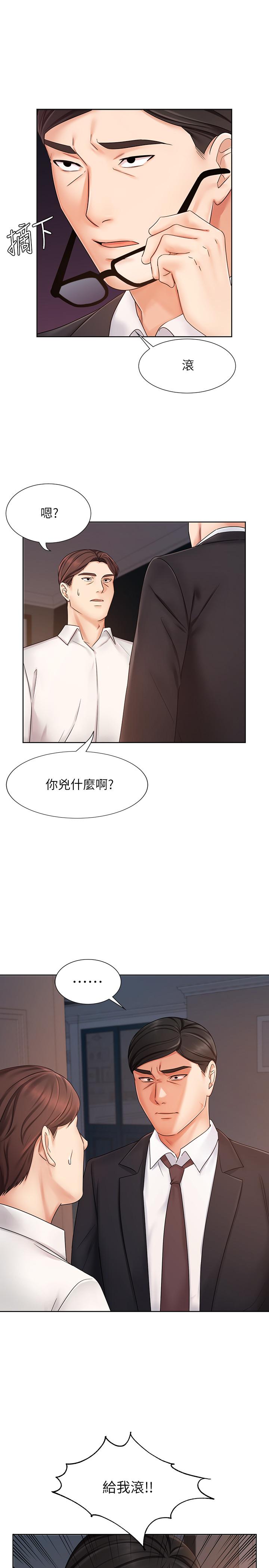 業績女王 第7話-門縫傳出老婆的叫床聲 第21页