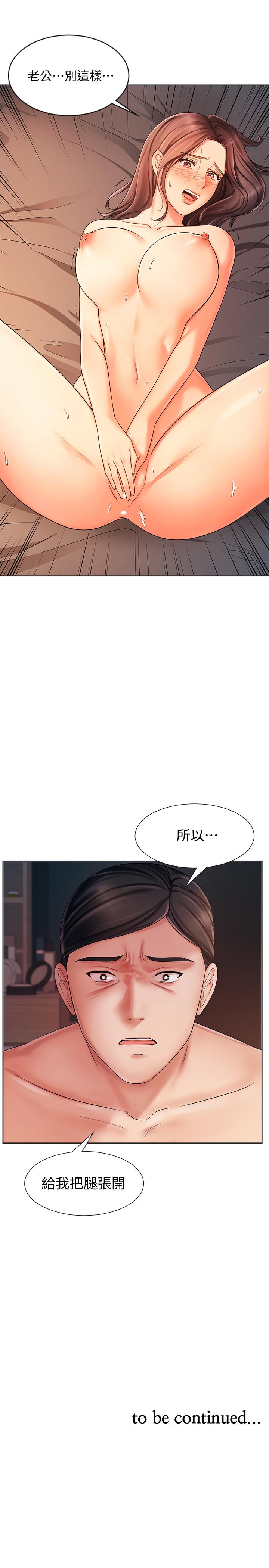 業績女王 第7話-門縫傳出老婆的叫床聲 第29页