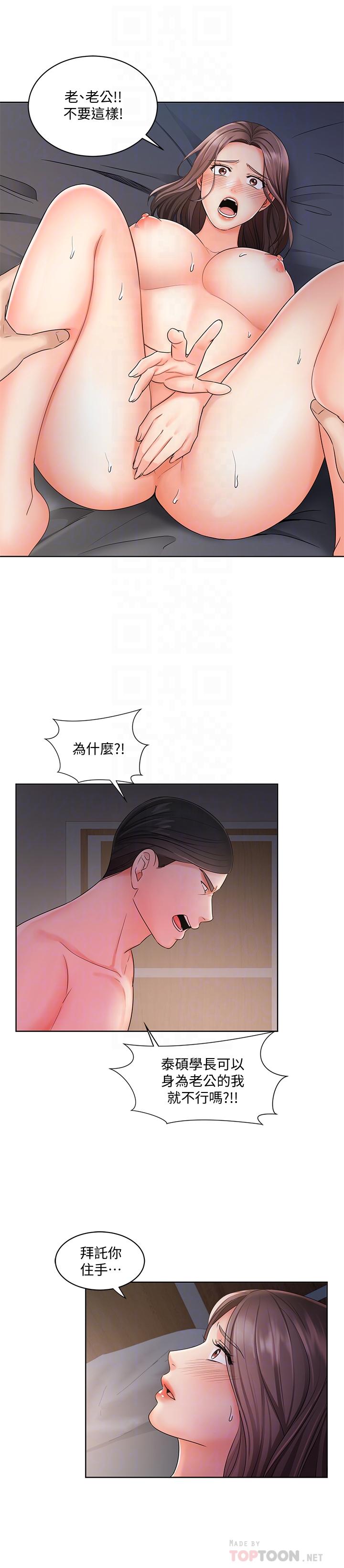 業績女王 第8話-我什麼都能做 第4页