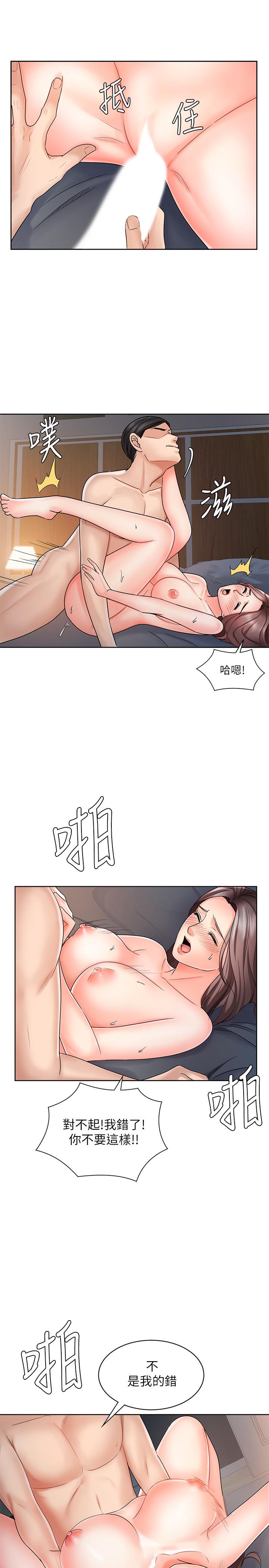 業績女王 第8話-我什麼都能做 第9页