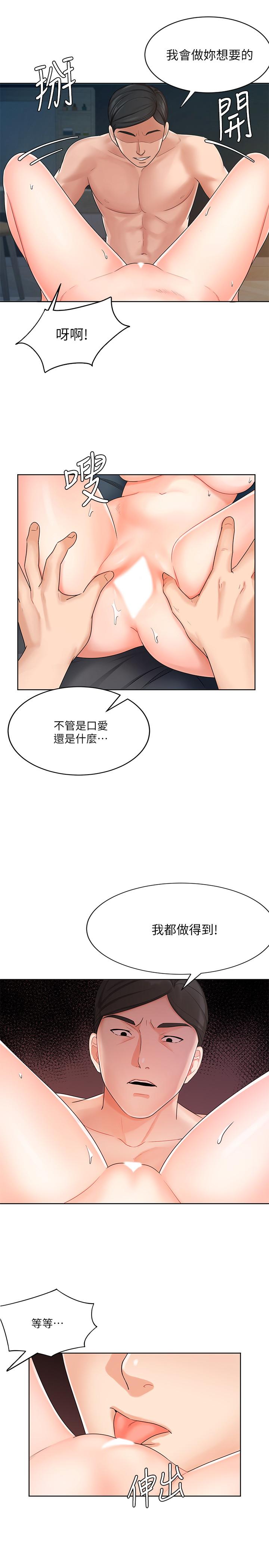 業績女王 第8話-我什麼都能做 第5页