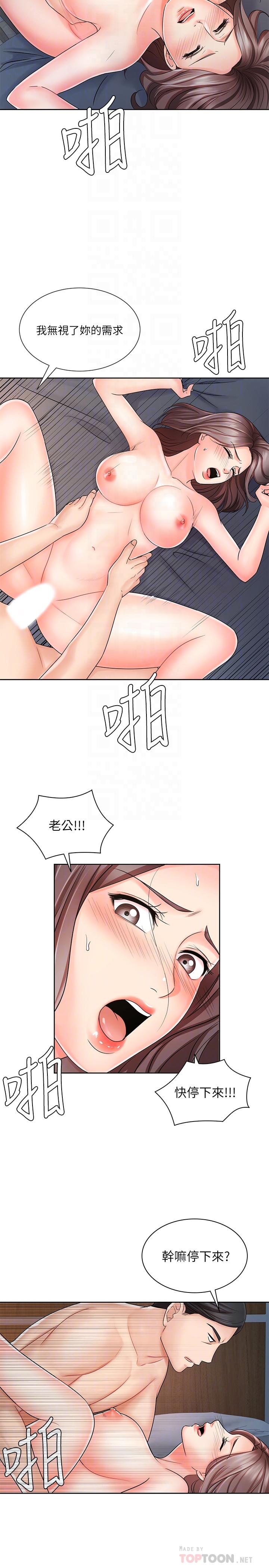 業績女王 第8話-我什麼都能做 第10页