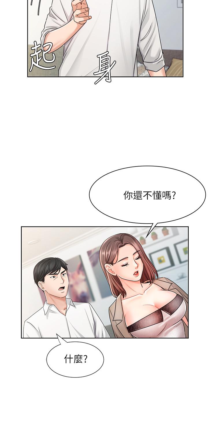 業績女王 第8話-我什麼都能做 第20页
