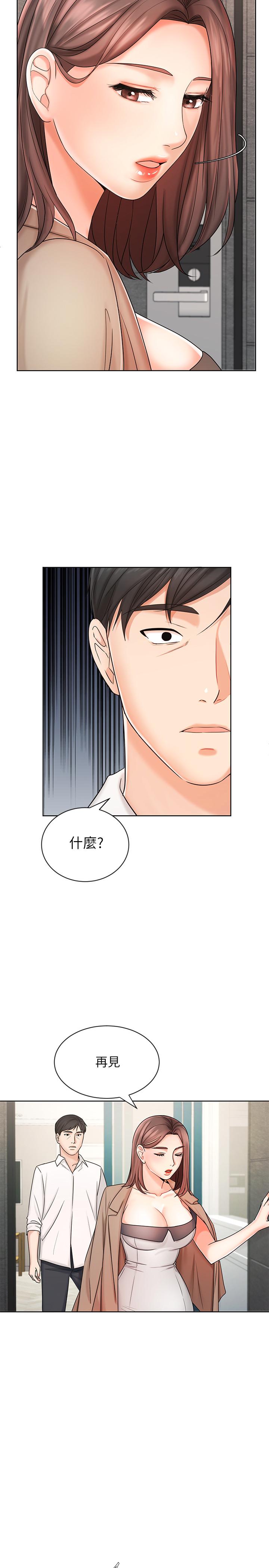 業績女王 第8話-我什麼都能做 第22页