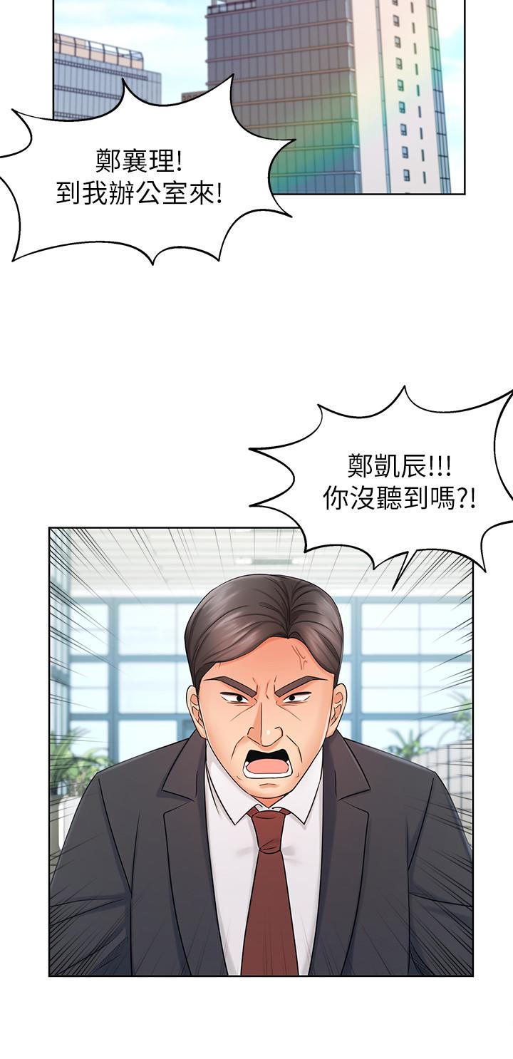 業績女王 第8話-我什麼都能做 第24页