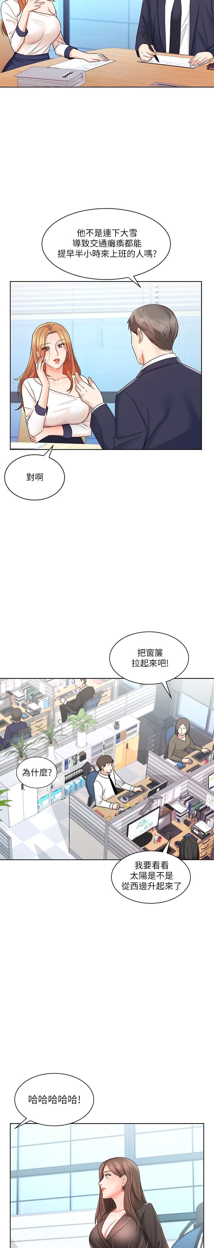 業績女王 第8話-我什麼都能做 第26页