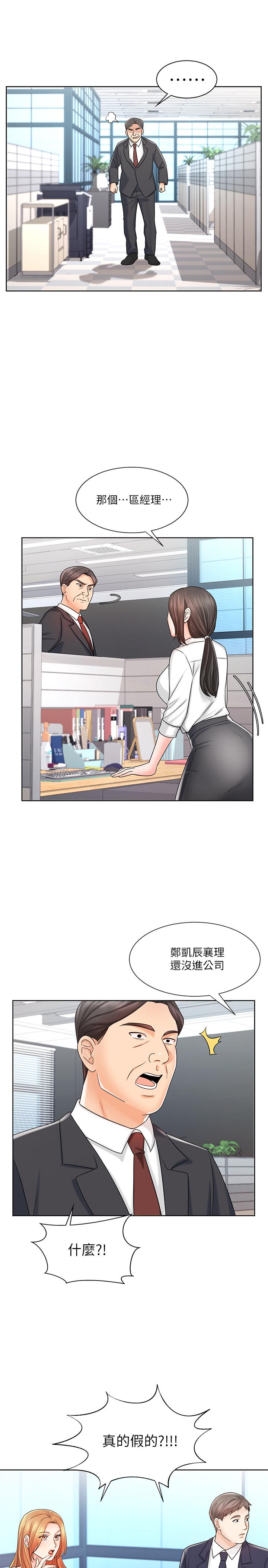 業績女王 第8話-我什麼都能做 第25页