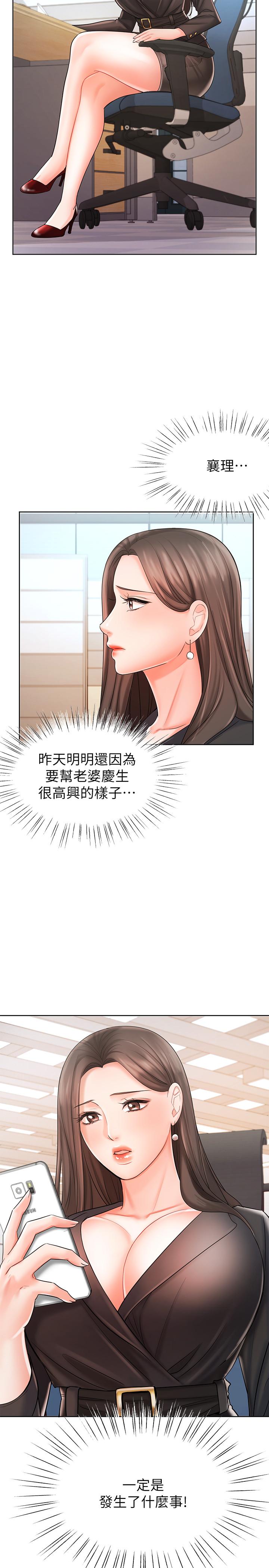 業績女王 第8話-我什麼都能做 第27页