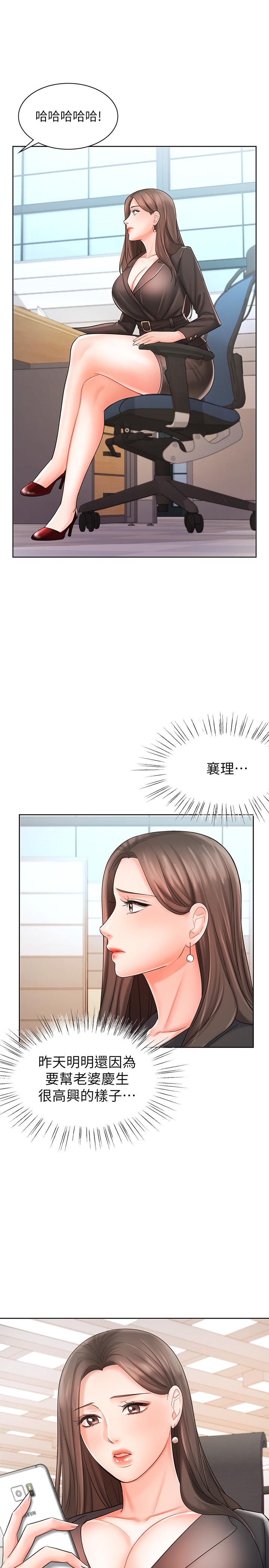 業績女王 第9話-擔心凱辰的女人們 第2页