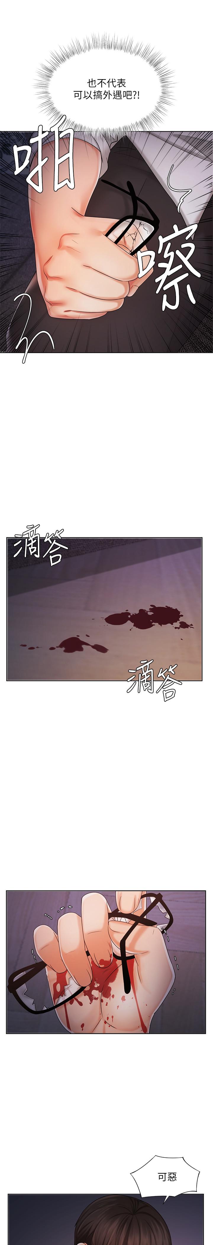 業績女王 第9話-擔心凱辰的女人們 第15页