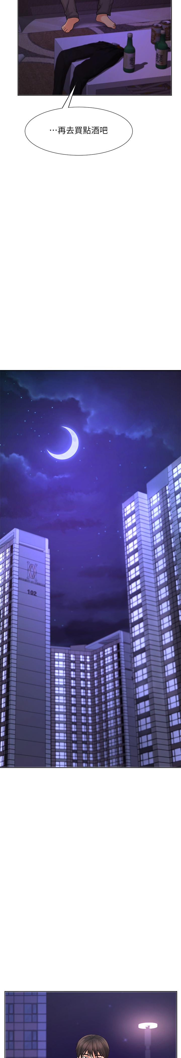 業績女王 第9話-擔心凱辰的女人們 第26页