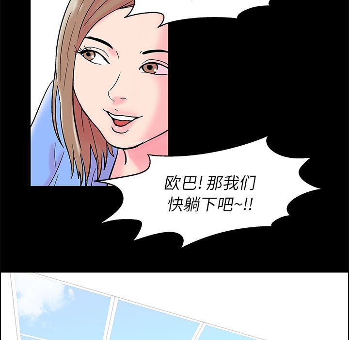 倒數計時100天 第16章 第5页