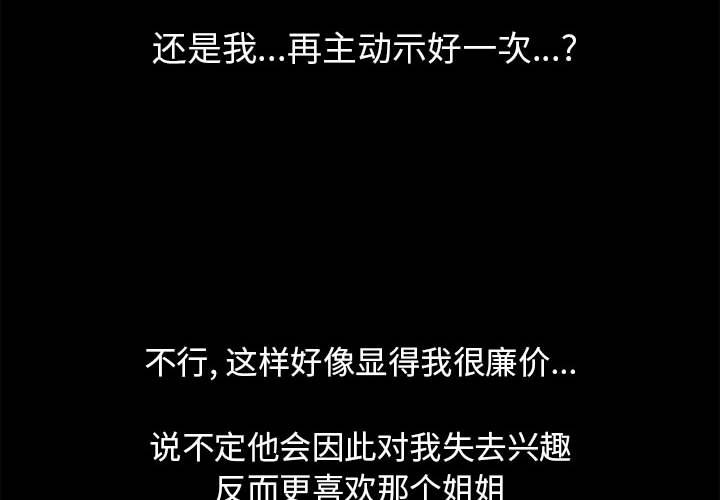 倒數計時100天 第17章 第4页