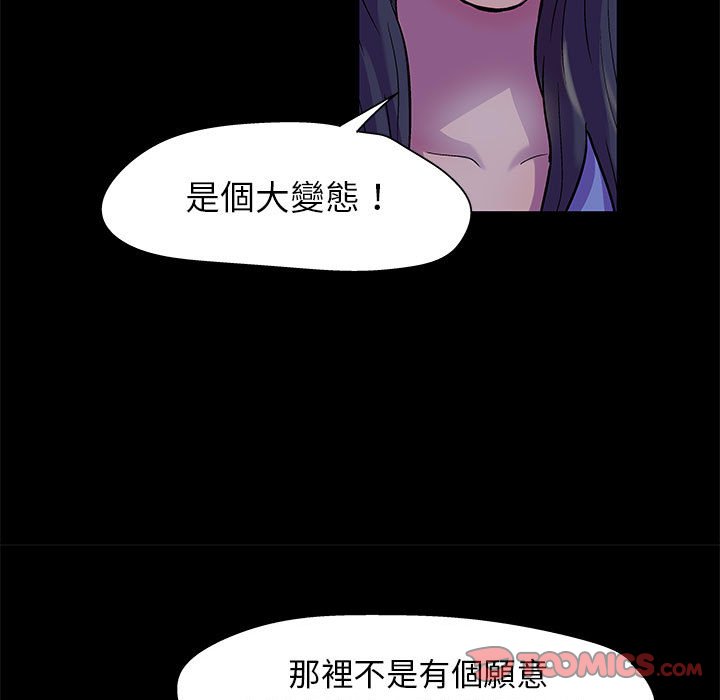 倒數計時100天 第18章 第16页