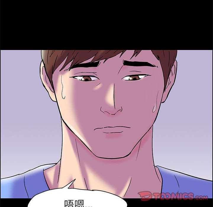 倒數計時100天 第18章 第6页