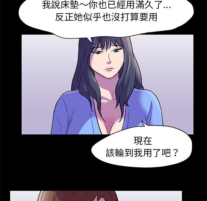 倒數計時100天 第19章 第51页