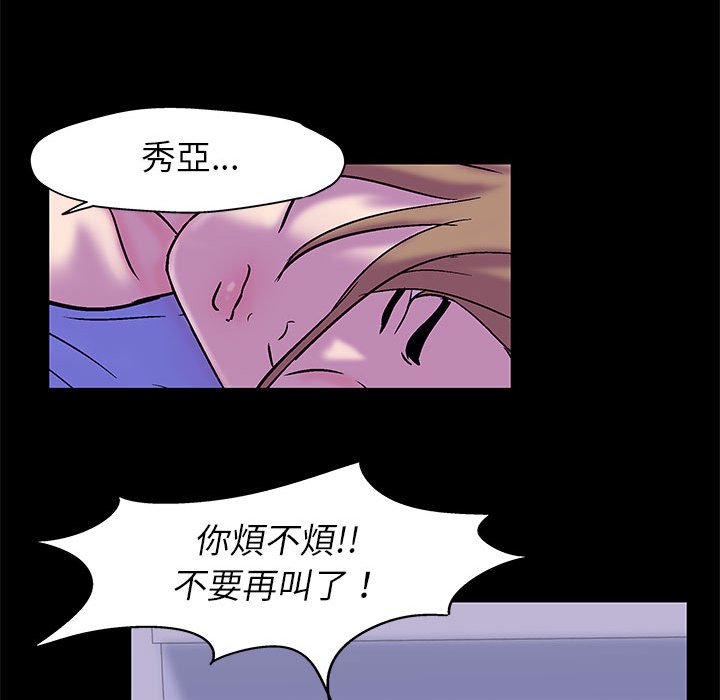 倒數計時100天 第19章 第47页