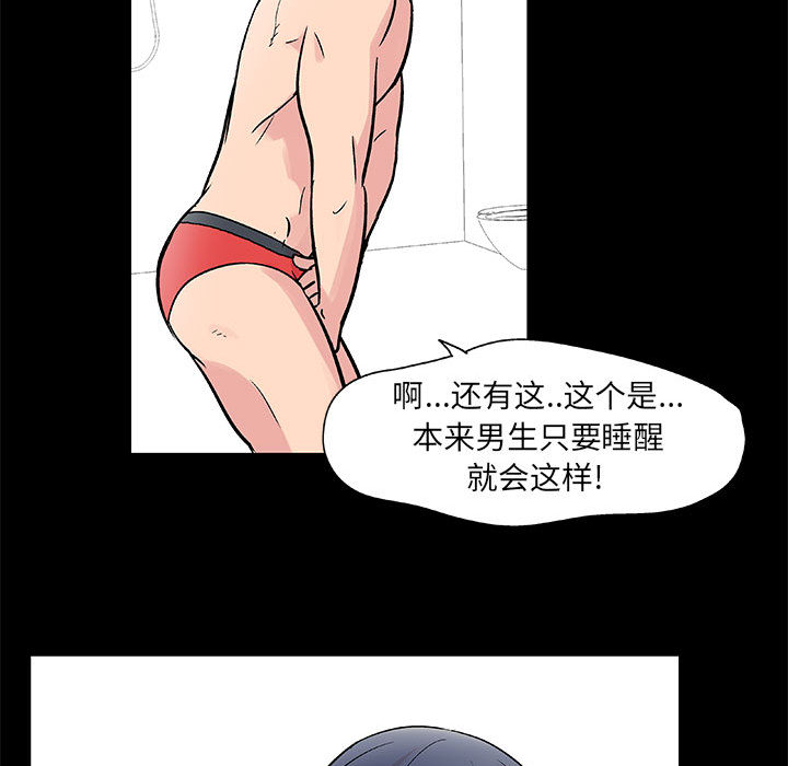 倒數計時100天 第1章 第32页