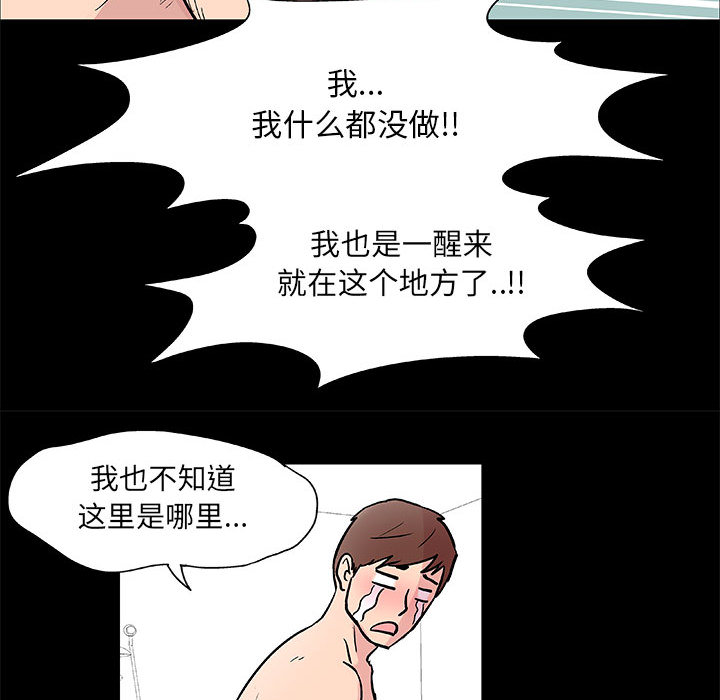 倒數計時100天 第1章 第31页