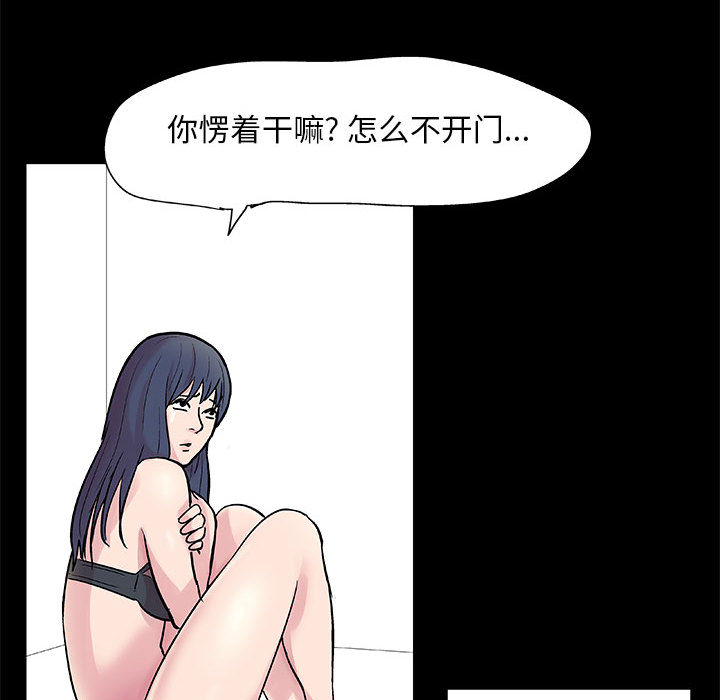倒數計時100天 第1章 第39页