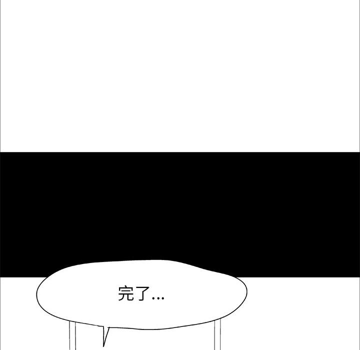 倒數計時100天 第1章 第46页