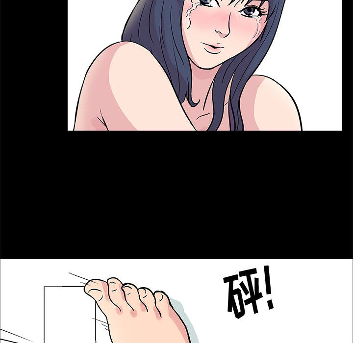 倒數計時100天 第1章 第44页