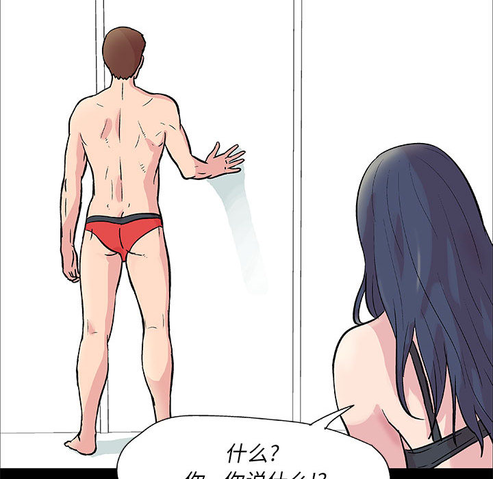 倒數計時100天 第1章 第47页