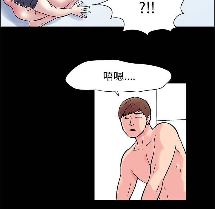 倒數計時100天 第10章 第12页