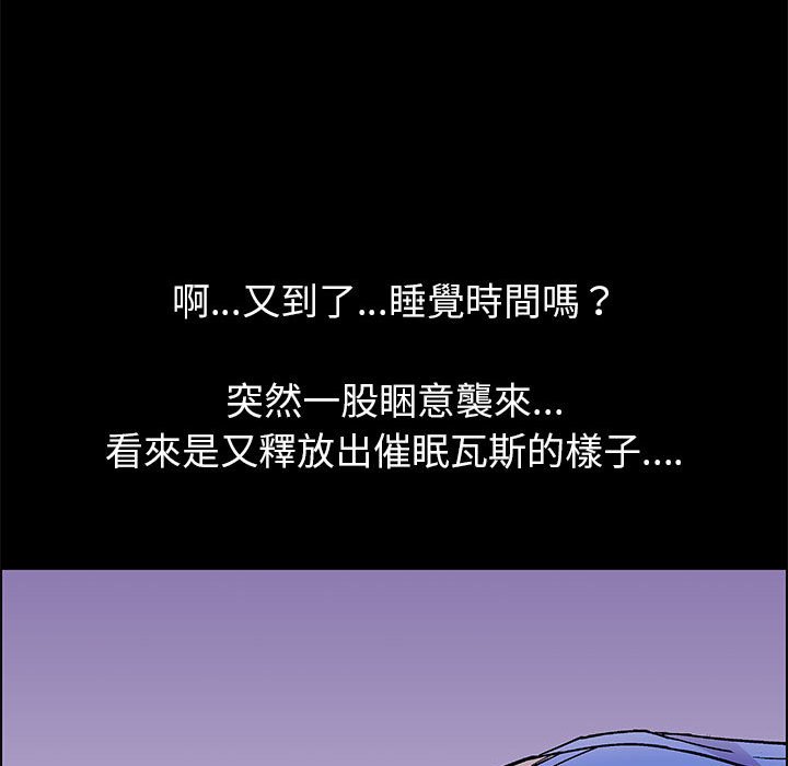 倒數計時100天 第20章 第27页