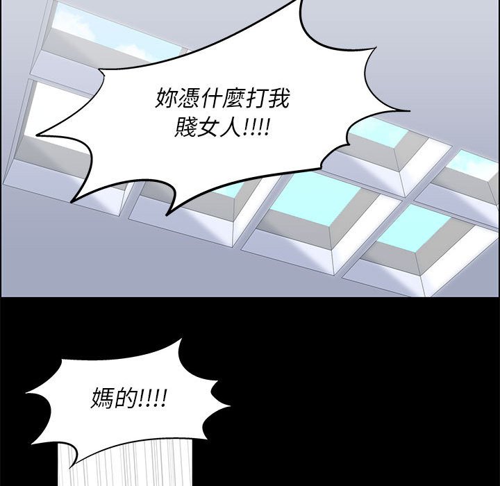 倒數計時100天 第21章 第45页