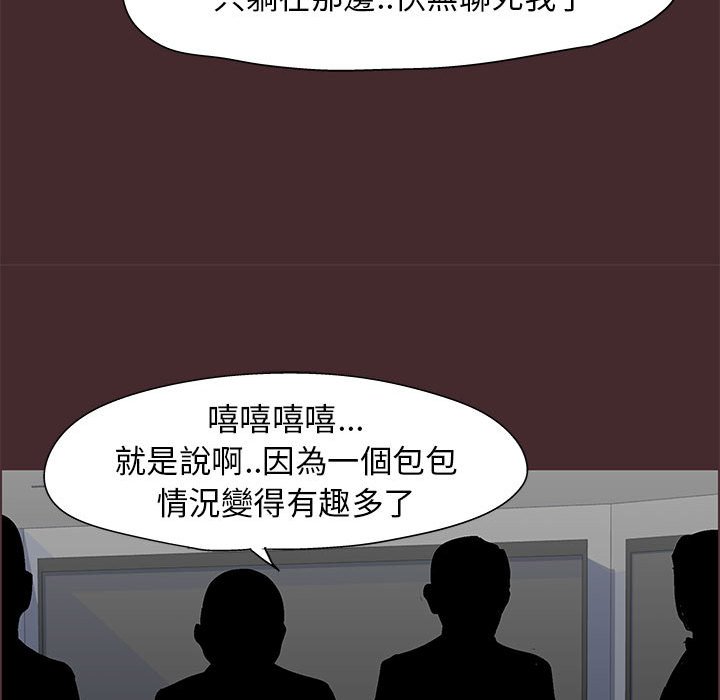 倒數計時100天 第21章 第56页