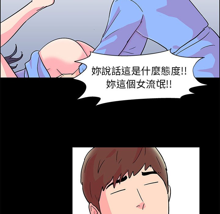 倒數計時100天 第21章 第61页