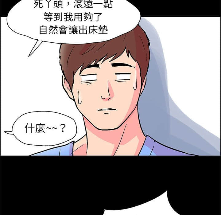 倒數計時100天 第22章 第13页