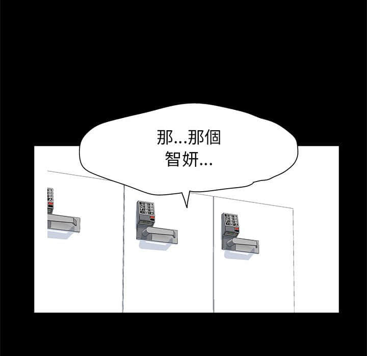 倒數計時100天 第22章 第56页