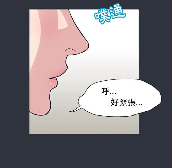倒數計時100天 第23章 第72页