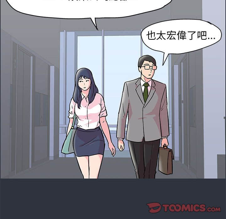 倒數計時100天 第23章 第58页